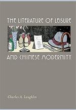 Literature of Leisure and Chinese Mondernity