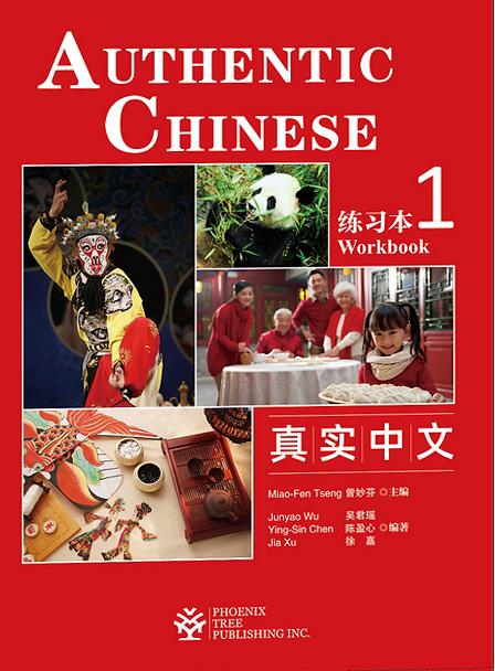 Authentic Chinese (Volume I): Workbook