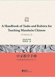 The Handbook of Tasks and Rubrics for Teaching Mandarin Chinese