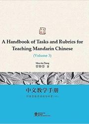 A Handbook of Tasks and Rubrics for Teaching Mandarin Chinese