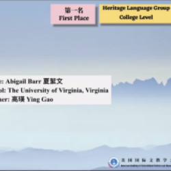 Abigail Bar won first place 2023 National Chinese Speech Contest