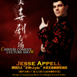 DEALLC SPONSORS COMEDY SHOW: JESSE APPELL