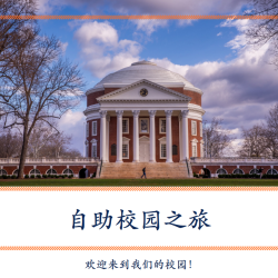 UNIVERSITY GUIDE SERVICE IN CHINESE