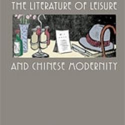 Literature of Leisure and Chinese Mondernity