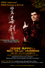 DEALLC SPONSORS COMEDY SHOW: JESSE APPELL