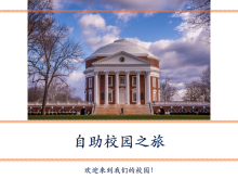 UNIVERSITY GUIDE SERVICE IN CHINESE